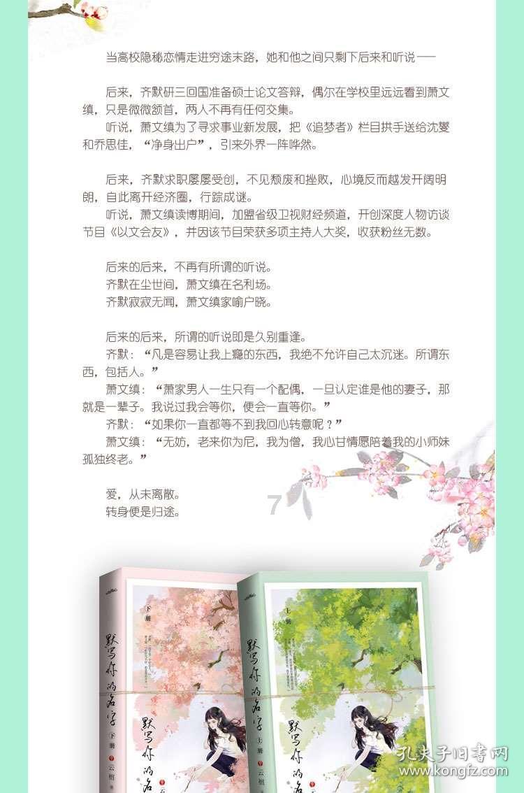 拯救科学家